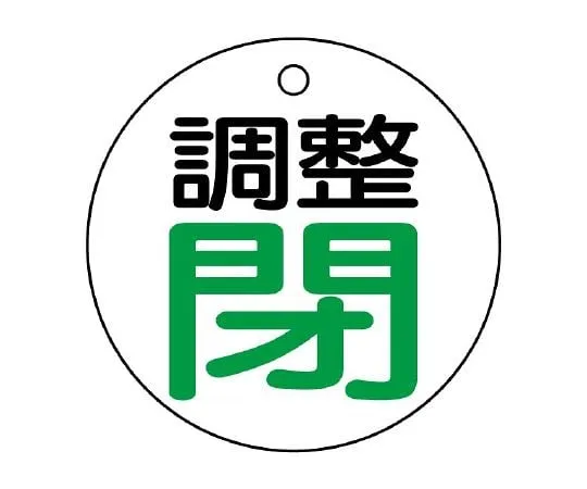 62-6111-21　Valve open/close display plate ← Open/close →　856-02