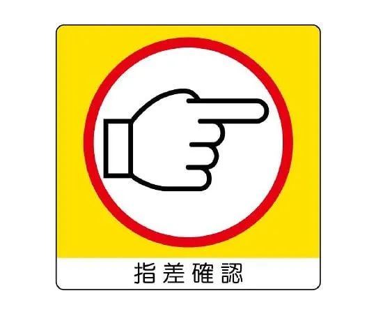 62-6142-82　Mini Sticker (Uni Sticker) Finger Check (Left) 12 Pack　838-18