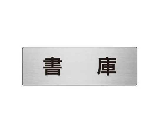 62-0348-26　［Discontinued］Flash Sign Safety Passage Tarpaulin 660 x 450　RS830