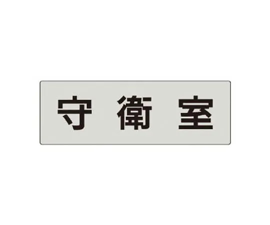 62-0344-30　［Discontinued］Road Indicator Sheet Character Ring 300 x 300 Yellow　RS523