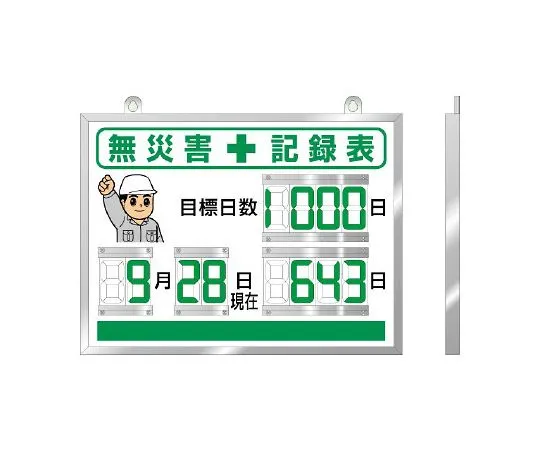 62-6149-41　Digital Numeric Non-Accident Record Table　867-18A