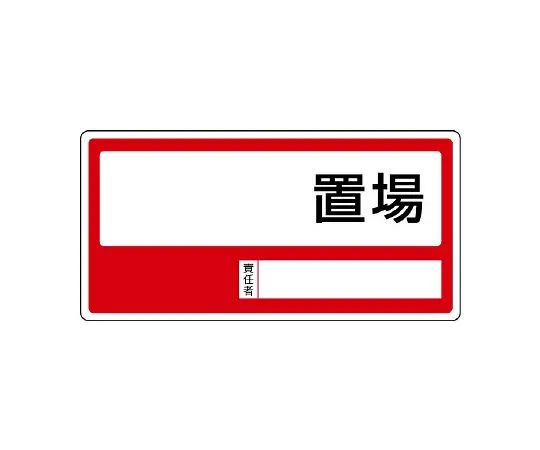 62-6137-35　Storage Sticker Pallet　818-35