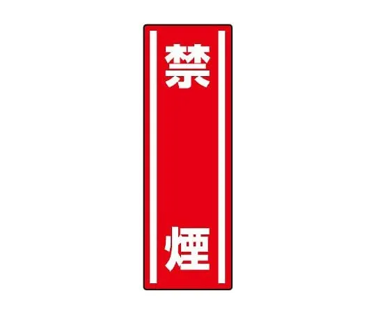 62-6101-63　Box-Shaped Sticker Non-Pharmaceutical Poisons 1 Set (5 Sheets)　812-09