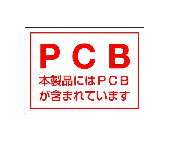62-6102-09　Specific chemical substance labeled 1,3-butadiene, etc.　814-71