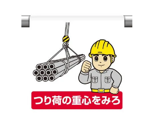 62-0019-04　One-touch mounting Sign, single hanging prohibited　340-121