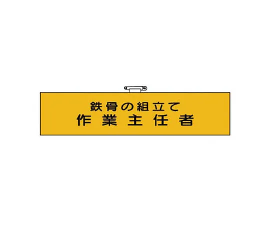 62-0028-12　［Discontinued］Room Name Display Panel Ophthalmic Acrylic (White) 50 x 150 x 2 Thickness　36525