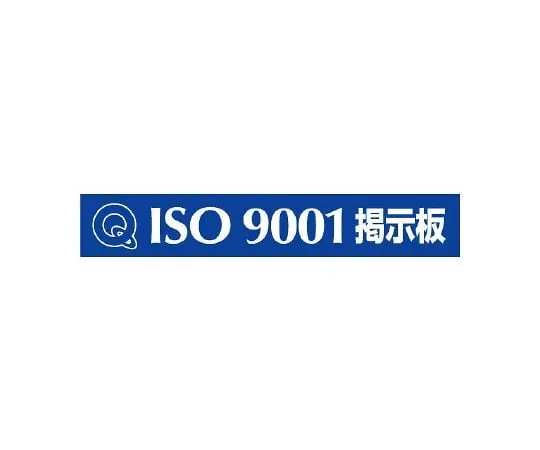 62-6117-91　Magnet Mark ISO14001 Bulletin Board　875-43