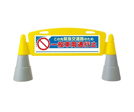 62-6148-53　Please refrain from parking the Sign cube tall.　865-351