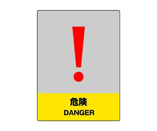 62-6132-47　JISHA Safety Mark Hazard　801-32
