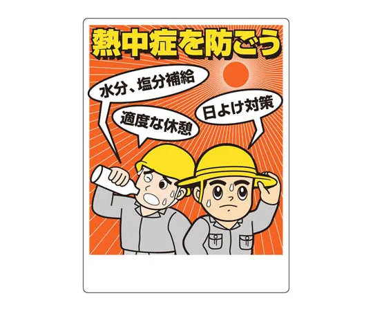 62-0008-30　［Discontinued］JISHA Safety Mark Checking/Eco Uniboard/400 x 300　30904