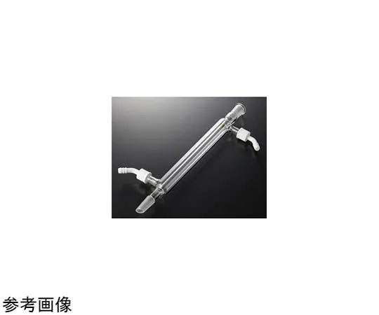 65-6870-56　Liebig Cooler (Screw Type Nozzle) 200 mm 15/25　6721-01-1