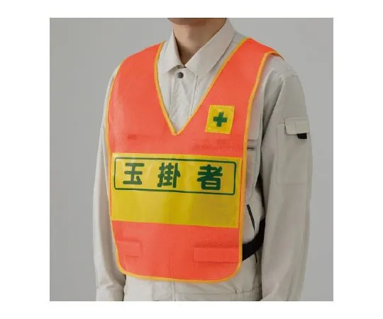 62-6130-55　Vest with Reflection Display　379-692
