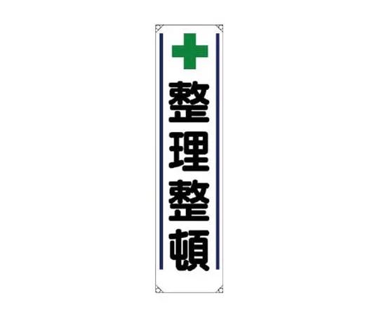 62-0024-87　［Discontinued］Sign Ace Yellow Snow Fall Caution Overhead　35330