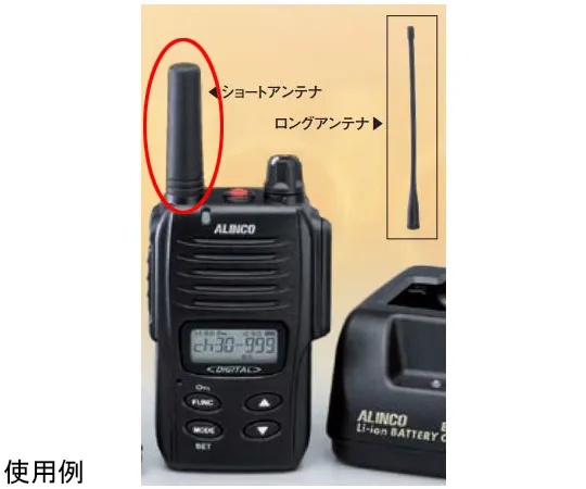 67-0460-50　Short Antenna (45 mm Antenna Length)　EA-194