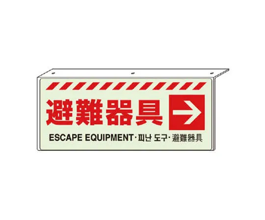 62-0105-61　［Discontinued］Room Name Display Board Sales Department Acrylic (Gray) 50 x 150 x 2 Thickness　83136