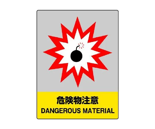 62-6132-45　JISHA Safety Mark Dangerous Material Caution　801-30