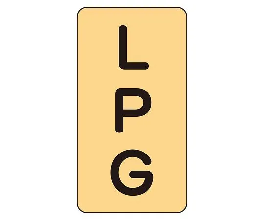 62-6161-62　JIS Piping Identification Sticker AST Type LPG (Medium) 1 Set (10 Pieces)　AST-4-21L