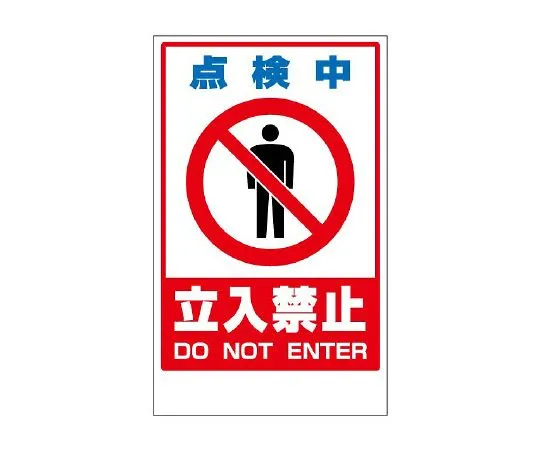 62-6150-10　No entry during green inspection of floor uni-stand　868-44