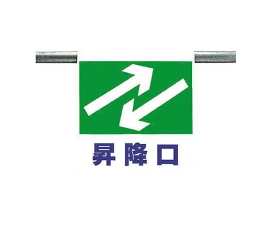 62-0020-26　One-Touch Mounting Indicator Lifting Opening Tarpaulin 600 x 450 mm　341-34