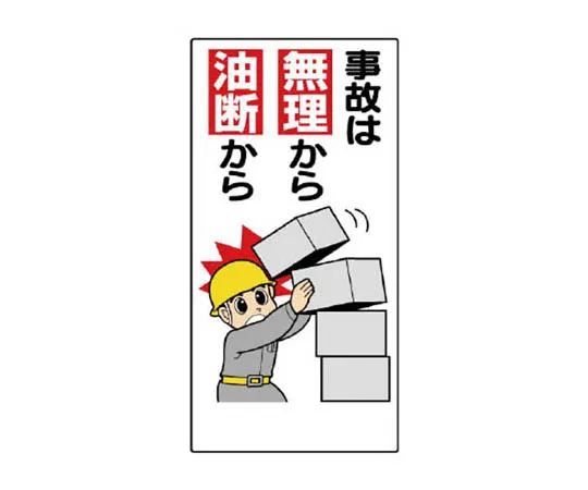 62-0017-85　［Discontinued］JIS Standard Bathroom (Men)　33611