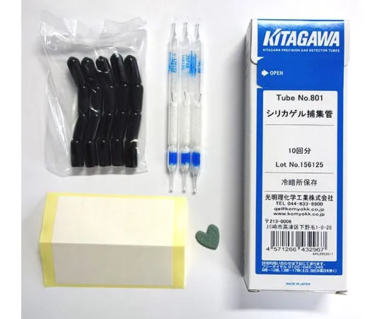 63-5599-09　silica gel collecting tube　801