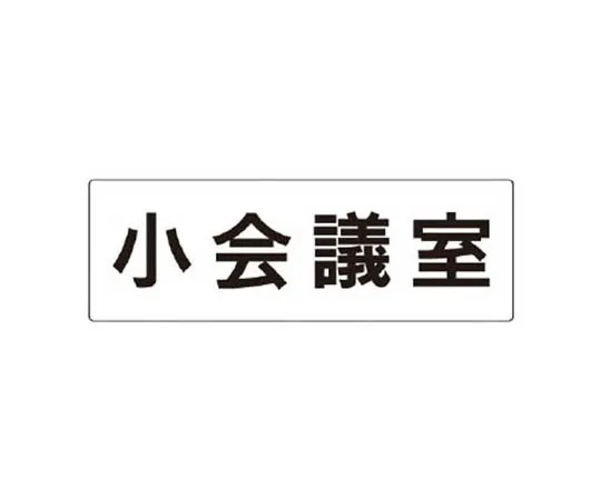 62-0342-33　［Discontinued］One-Touch Mounting Mark Crash-Prevention Tarpaulin 600 x 450　RS379