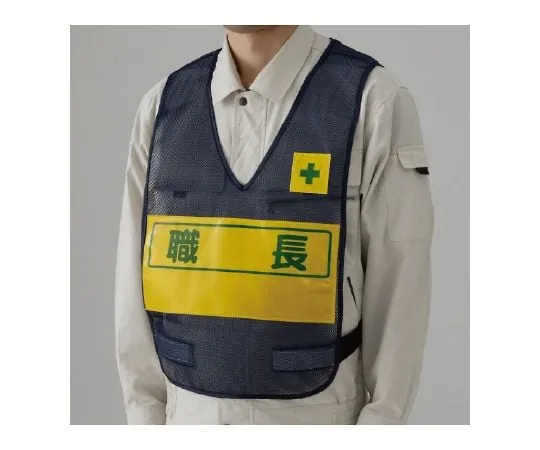 62-6130-57　Vest with Reflection Display　379-694