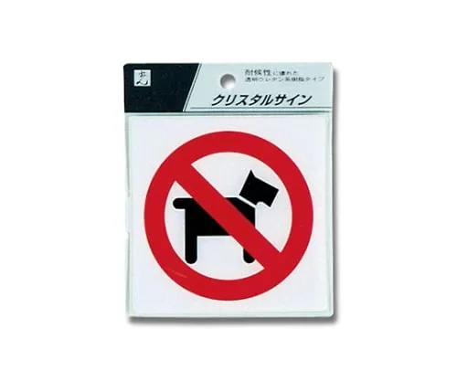 61-7424-20　Pet Declined 100 x 100 x 2mm　CJ108-7