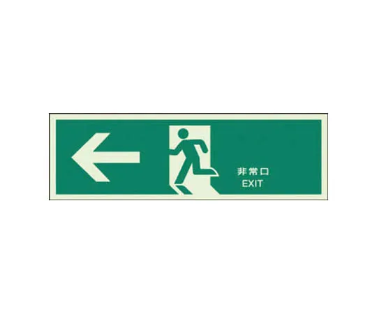 62-0102-36　［Discontinued］Horizontal Curtain Opening Caution Univinyl 450 x 1800 mm　82405