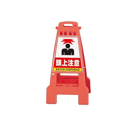 62-6150-34　Sign Stand Orange No Parking　868-55