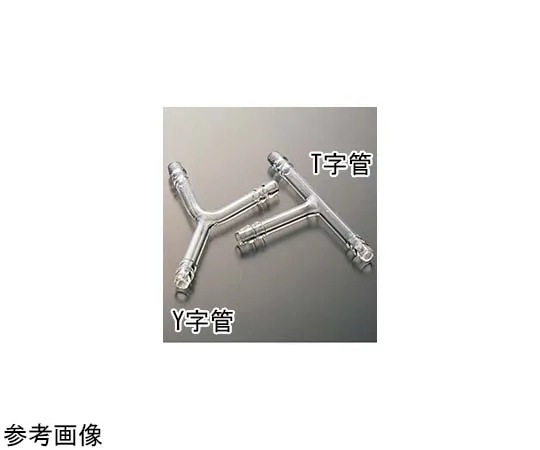 65-6842-19　Y-Shaped Tube (With Rubber Stopper) φ6　2050-01