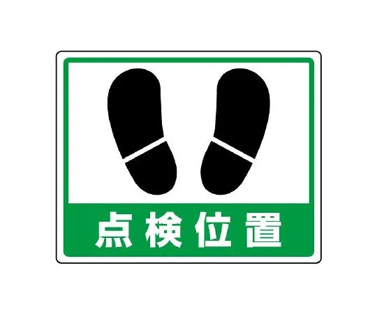 62-6103-15　Road surface guide Sticker arrow　819-23