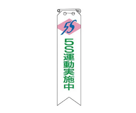 62-0115-03　［Discontinued］Rope Guide Small (White) Steel Painting Finish 16 C x 600　85014
