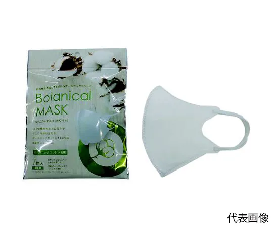 65-2586-44　Botanical Mask White 7 Pieces　HCBM001W