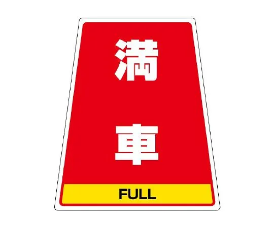 62-6115-15　Sign Stand Stickers Only 868-58 Stickers Full　868-78