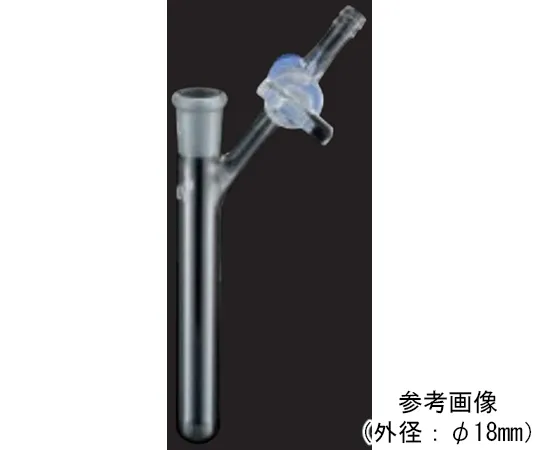 65-0575-64　Reaction vessel with stop cock 18 mm in diameter