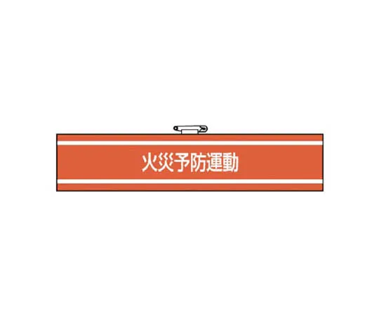 62-0113-67　［Discontinued］Fit Tester N Type 2 Pieces 1 Set　84744