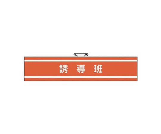 62-0113-59　［Discontinued］Room Name Display Plate Toilet Acrylic (White) 80 x 240 x 3 Thickness　84735