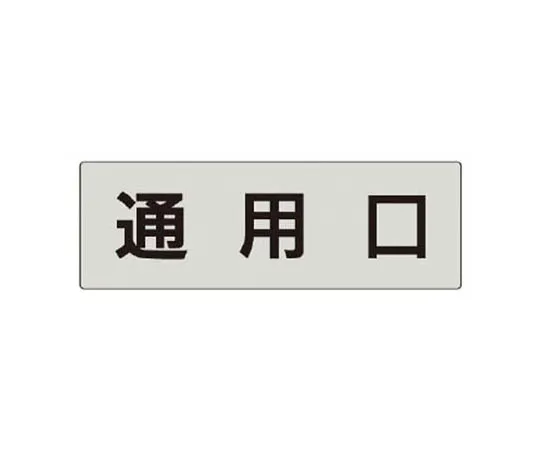 62-0344-41　［Discontinued］Indication Plate ↑ Head Caution Acrylic 156 x 406 x 2 Thickness　RS533