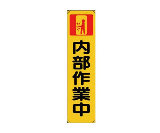 62-0024-79　［Discontinued］JIS Standard Mark Not Included/Eco Uniboard/450 x 300　35311