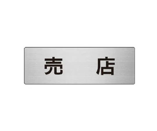 62-0345-45　［Discontinued］# Sign Cube Gray Parking Lot w/Single WT　RS6125