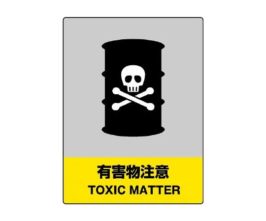 62-6132-46　JISHA Safety Mark Hazardous Substances Precautions　801-31