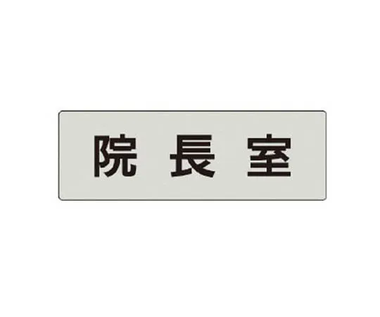 62-0343-70　［Discontinued］Fingering of the banner　RS486