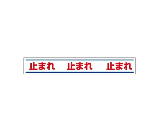 62-6103-12　Road guidance Sticker fingerpointing confirmation　819-20