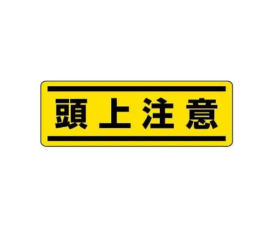 62-6101-88　General waste separation mark open can　812-67