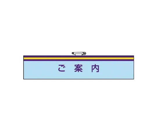 62-0113-84　［Discontinued］Room Name Display Plate, Locker Room Acrylic (Gray) 80 x 240　84766