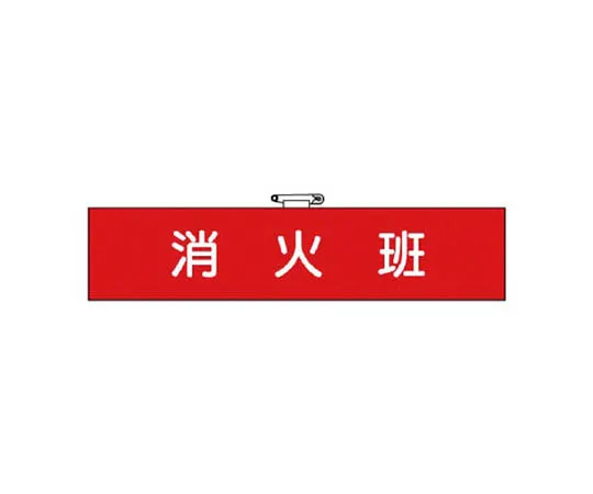 62-0114-24　［Discontinued］Hazard Sign Hazard High Voltage　84828