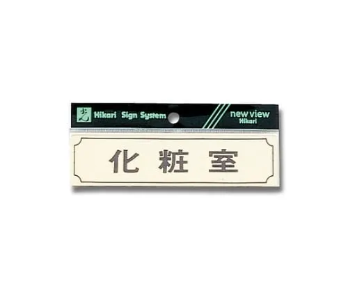 61-7416-89　Horizontal Restroom 160mm x 40mm x 1mm　Y1700-5