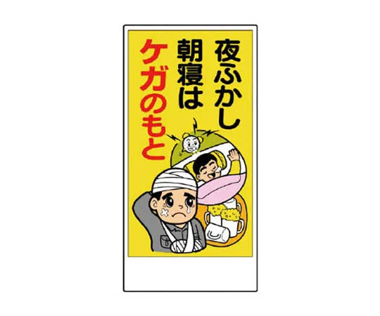 62-0012-27　［Discontinued］JIS Standard Sticker, Non-Smoking, Synthetic Paper, 450 x 300　31732