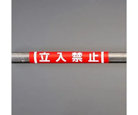 64-7981-84　Sign for singple pipe (Do not enter) 155 x 350 mm　EA983DH-51